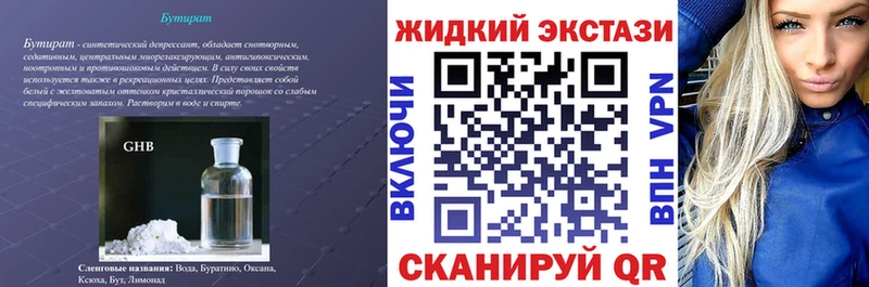 Бутират вода  Ликино-Дулёво 