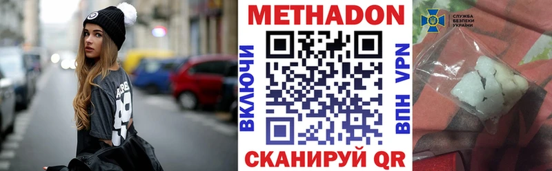 МЕТАДОН methadone Ликино-Дулёво